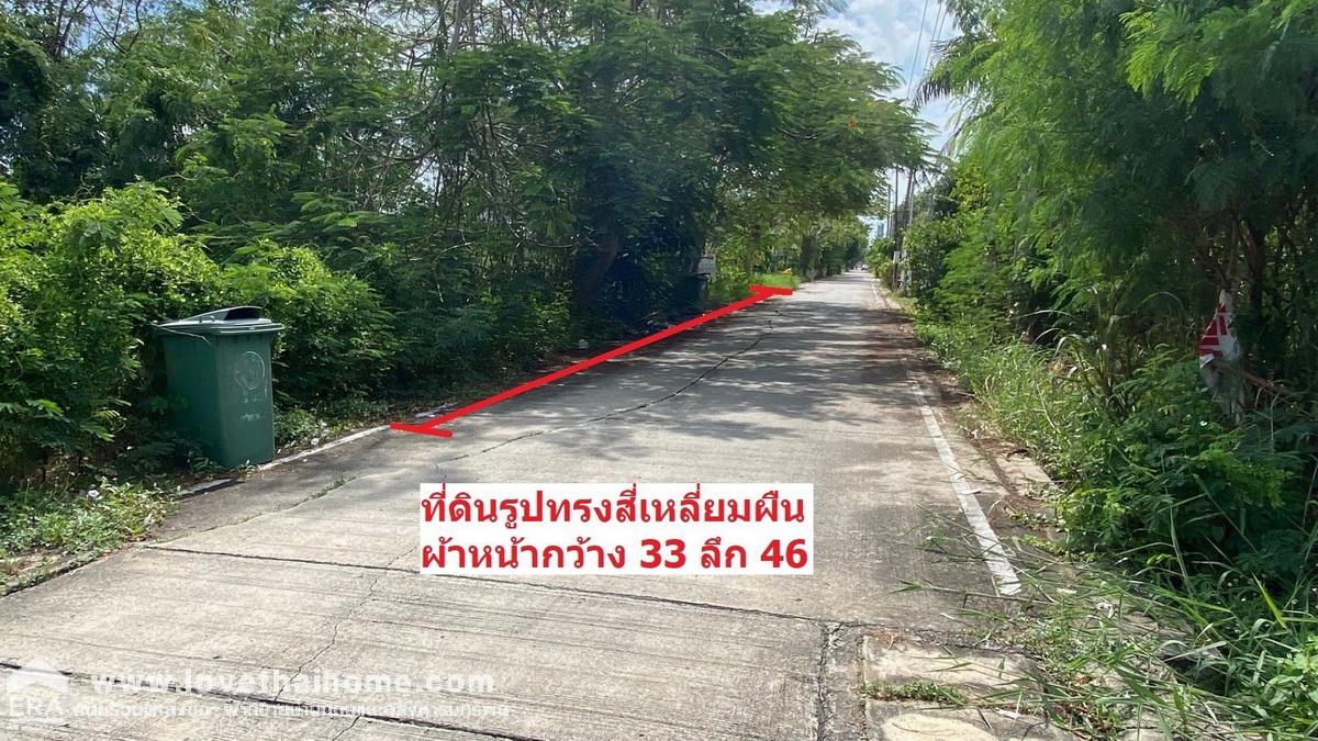 ขายที่ดิน ถนนรังสิต-นครนายก ซอยคุณสัมฤทธิ์ คลอง8 พื้นที่ 1 ไร่ ใกล้โลตัส คลอง7 ราคาถูก เหมาะลงทุน