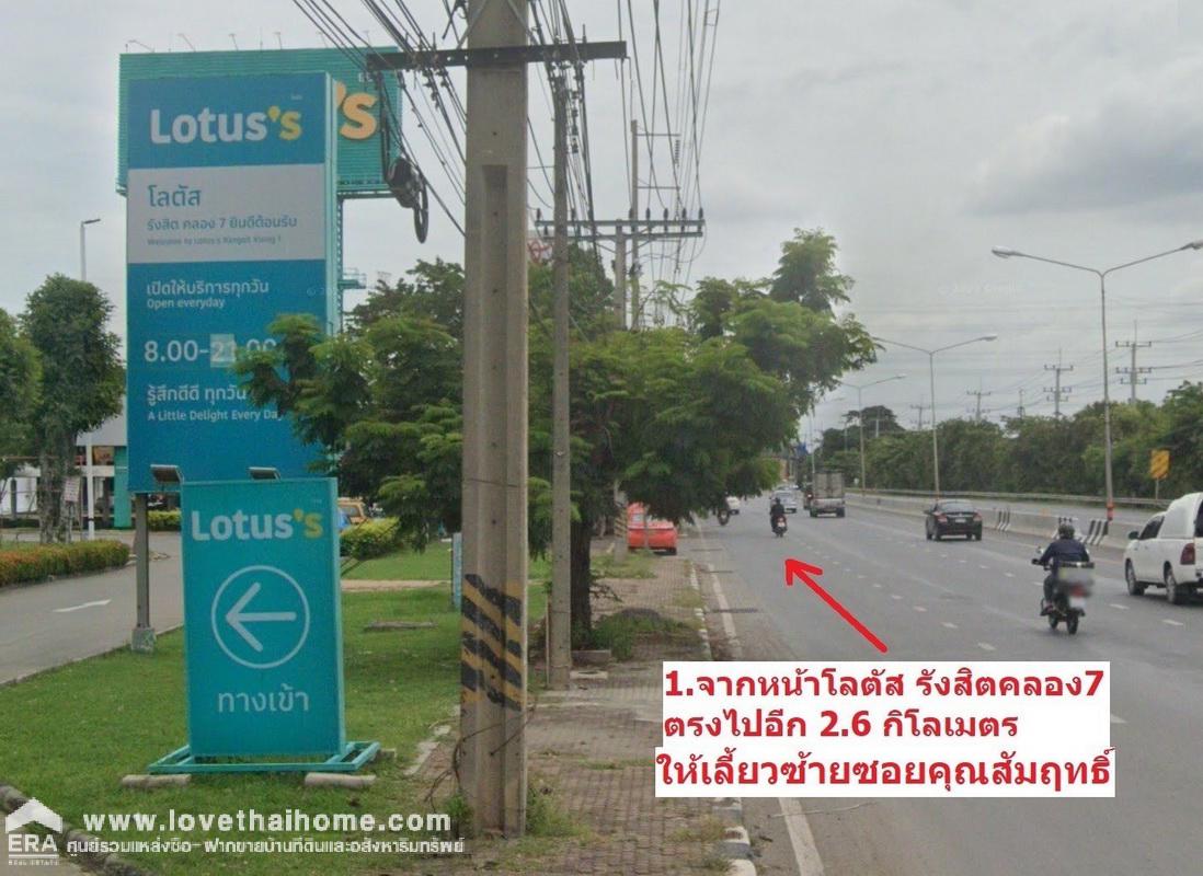 ขายที่ดิน ถนนรังสิต-นครนายก ซอยคุณสัมฤทธิ์ คลอง8 พื้นที่ 1 ไร่ ใกล้โลตัส คลอง7 ราคาถูก เหมาะลงทุน