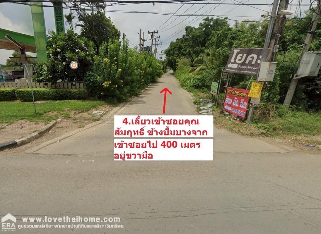 ขายที่ดิน ถนนรังสิต-นครนายก ซอยคุณสัมฤทธิ์ คลอง8 พื้นที่ 1 ไร่ ใกล้โลตัส คลอง7 ราคาถูก เหมาะลงทุน