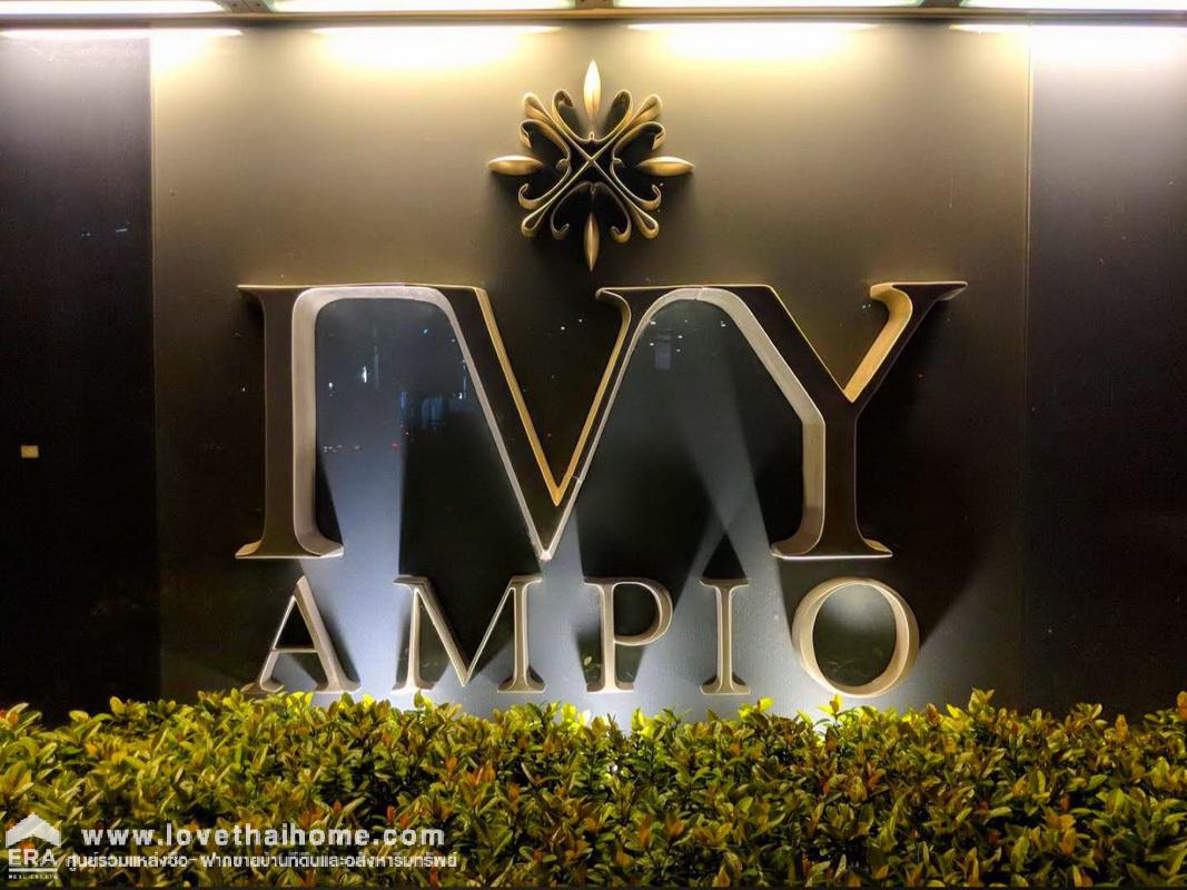 ขายคอนโดหรู พร้อมอยู่ IVY AMPIO รัชดา พื้นที่44.19 ตรม. ชั้น 27 วิวสวยมาก ใกล้ MRT ศูนย์วัฒนธรรม เพียง 200 เมตร