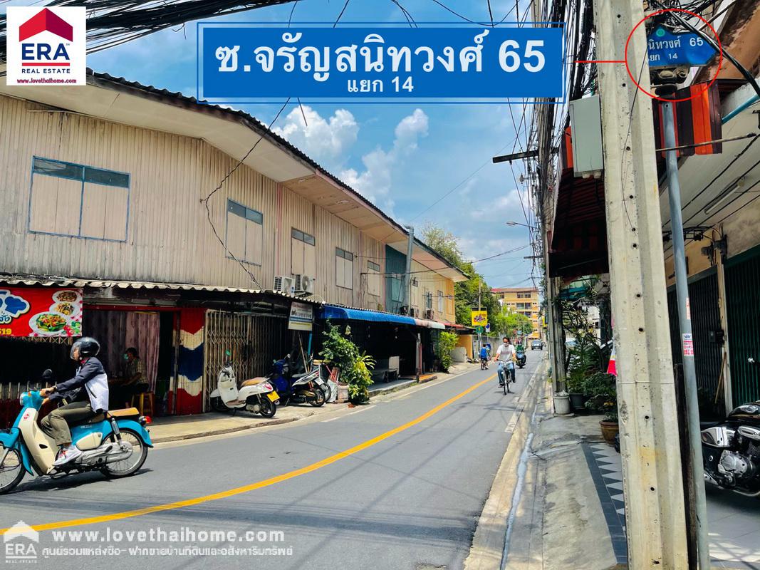 ขายตึกแถว จรัญสนิทวงศ์ 65 ใกล้ตั้งฮั่วเส็งธนบุรี บางพลัด พื้นที่ 12.9 ตรว. ต่อเติมครัวด้านหลัง ด้านล่างปูกระเบื้อง (ชั้น 2 ปูพื้นด้วยไม้)