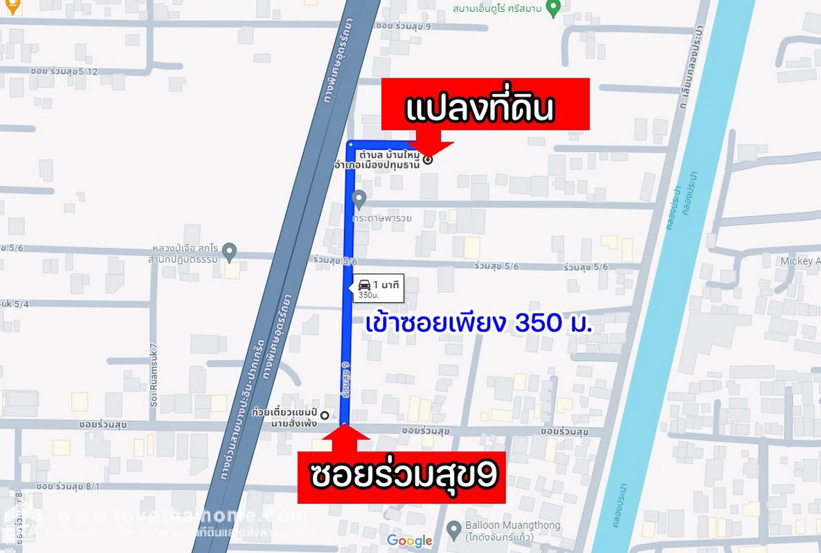 ขายที่ดิน ซ.ร่วมสขุ 9 แยก 4 ต.บ้านใหม่ ปทุมธานี พื้นที่ 200 ตรว. ใกล้แยกสวนสมเด็จ ทางด่วนศรีรัชศรีสมาน เหมาะปลูกสร้างบ้าน หรือทำกำไรในอนาคต