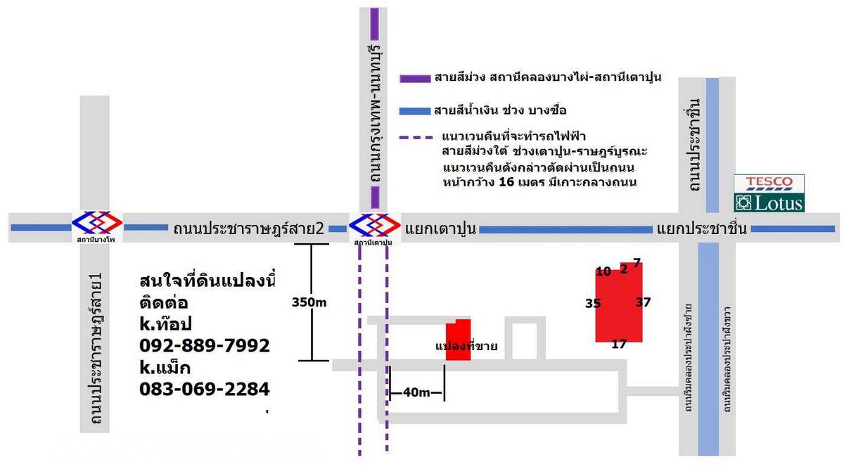 ขายที่ดิน ซ.ริมคลองประปา ห่างจากถนนใหญ่ ประชาราษฎร์สาย 2 เพียง 500 เมตร ย่านบางซื่อ พื้นที่ 149 ตรว.