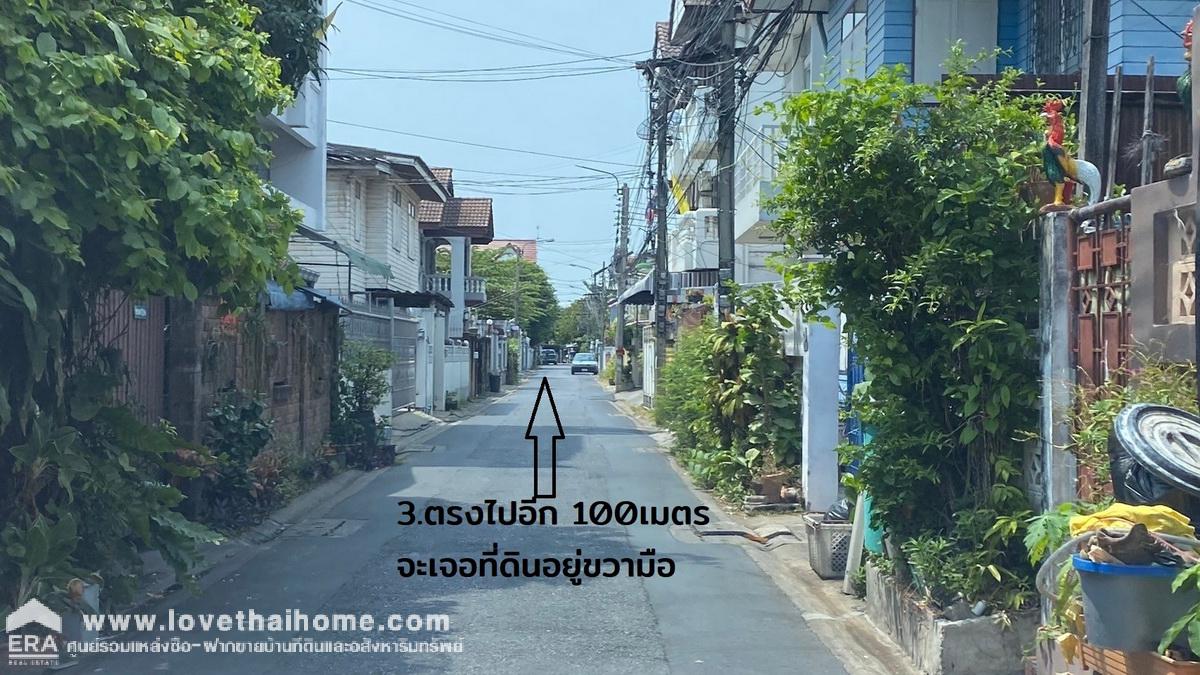 ขายที่ดิน ซ.ริมคลองประปา ห่างจากถนนใหญ่ ประชาราษฎร์สาย 2 เพียง 500 เมตร ย่านบางซื่อ พื้นที่ 149 ตรว.