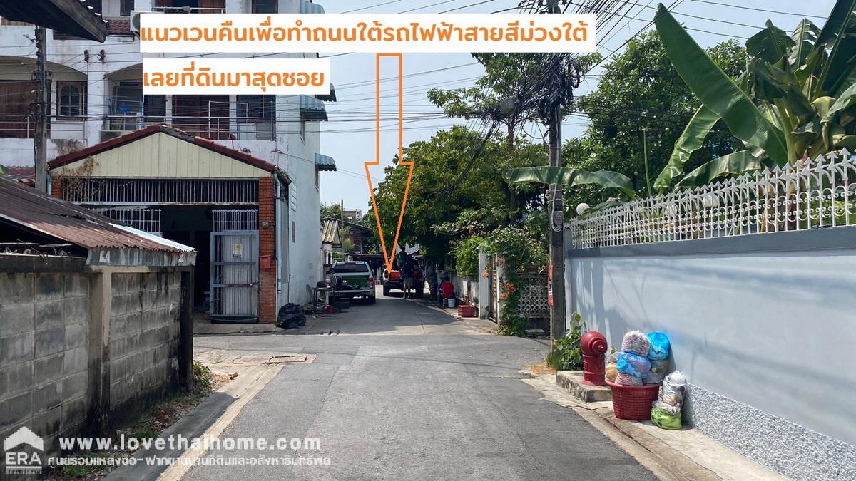 ขายที่ดิน ซ.ริมคลองประปา ห่างจากถนนใหญ่ ประชาราษฎร์สาย 2 เพียง 500 เมตร ย่านบางซื่อ พื้นที่ 149 ตรว.