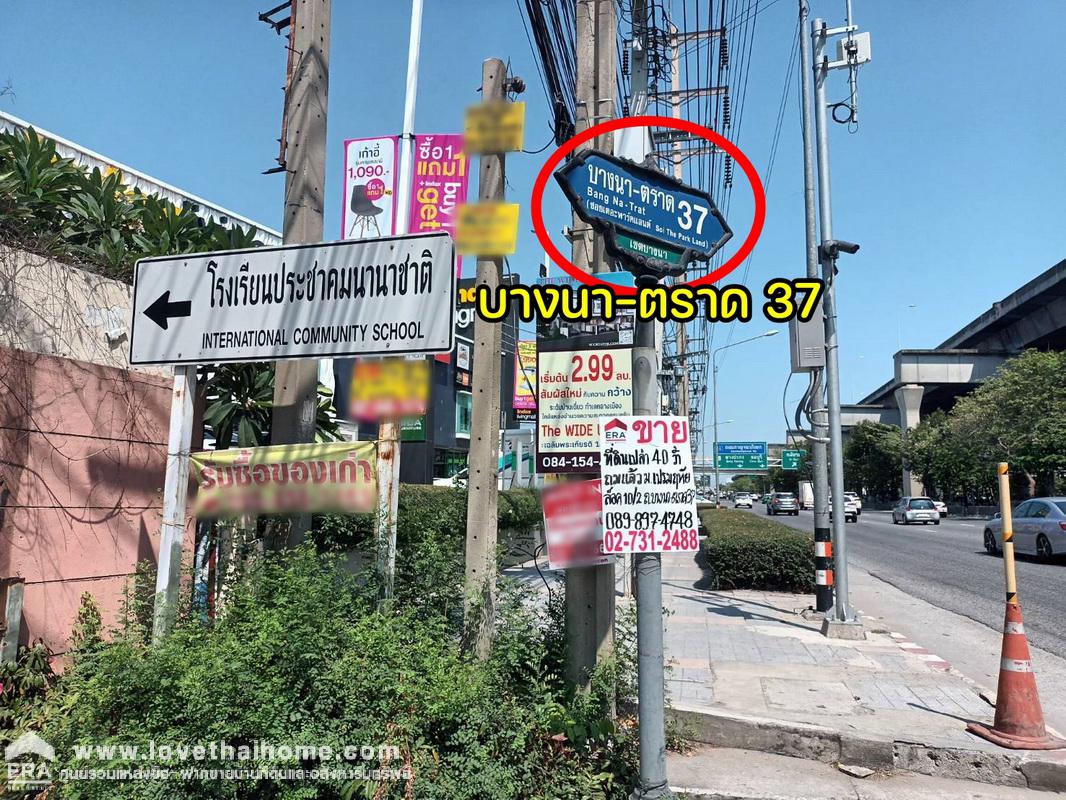 ขายที่ดิน บางนา-ตราด 37 หมู่บ้านเปรมฤทัย ล็อค 10/2 ใกล้รถไฟฟ้าสายสีเหลือง-สถานีศรีเอี่ยม พื้นที่ 40 ตรว. ปากซอยมี Index Living Mall ขายราคาพิเศษ 