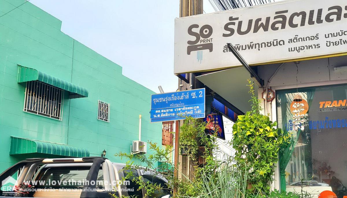 ขายทาวน์เฮ้าส์ ถ.พหลโยธิน 54 แยก 10-2 หมู่บ้านรุ่งเรืองเฮ้าส์ สายไหม พื้นที่ 26 ตรว. ใกล้รถไฟฟ้าสายสีเขียว-สถานีสะพานใหม่ และตลาดยิ่งเจริญ 