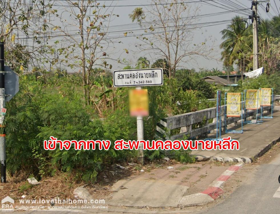 ขายที่ดินพร้อมบ้านเดี่ยวชั้นเดียว 2 หลัง ซอยเลียบคลองนายหลีก แปลงสวย 90 ตรว. ใกล้วัดลาดปลาดุก สถานีรถไฟฟ้าบางใหญ่ และสถานีMRT คลองบางไผ่