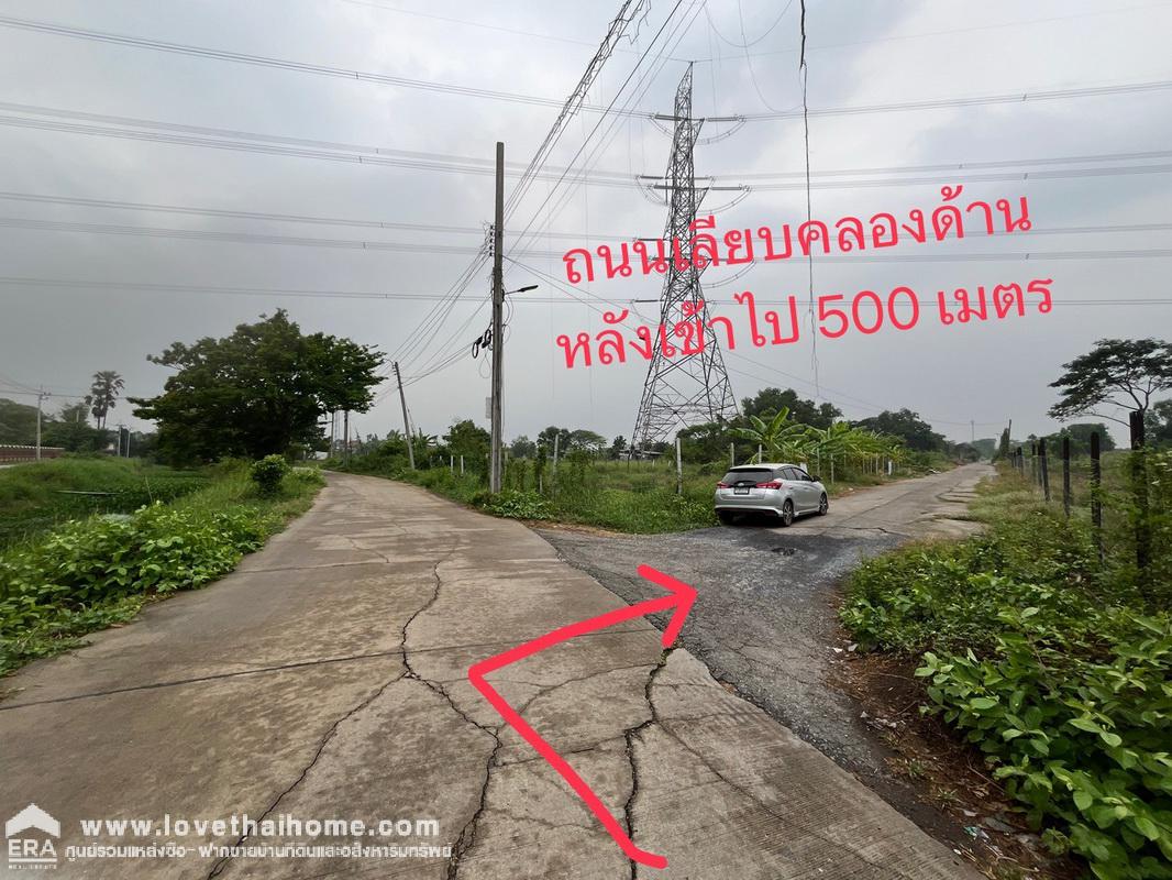 ขายที่ดินสวย ถนนเลียบวารี35 พื้นที่ 416 ตรว. หน้ากว้าง 72 x 23 เมตร เป็นซอยที่ทะลุออกถนนอีกฝั่งได้ ซอยเชื่อมสัมพันธ์ 