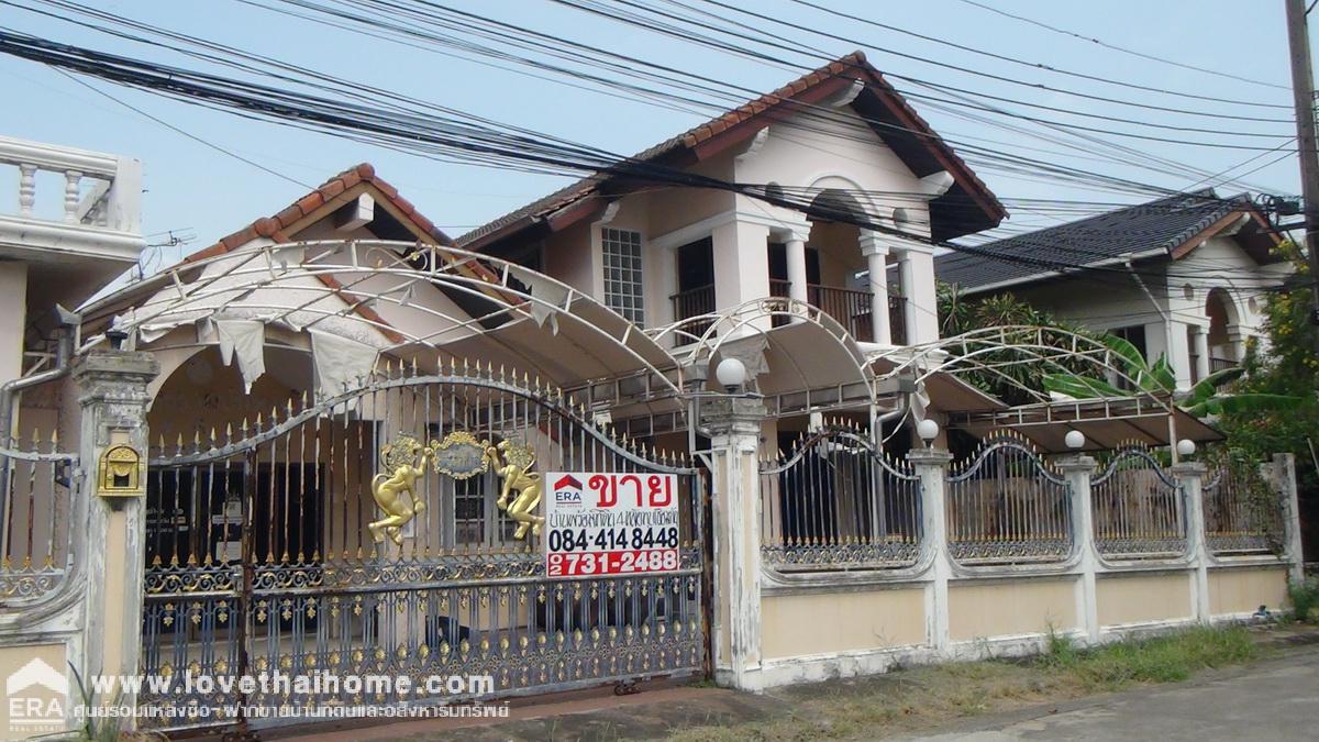 ขายที่ดินพร้อมบ้านเดี่ยว หมู่บ้านเฟื่องฟ้า แฮปปี้แลนด์ พื้นที่ 171 ตรว.ทำเลดี ใกล้รถไฟฟ้าสายสีเหลือง และเดอะมอลล์บางกะปิ จองด่วน