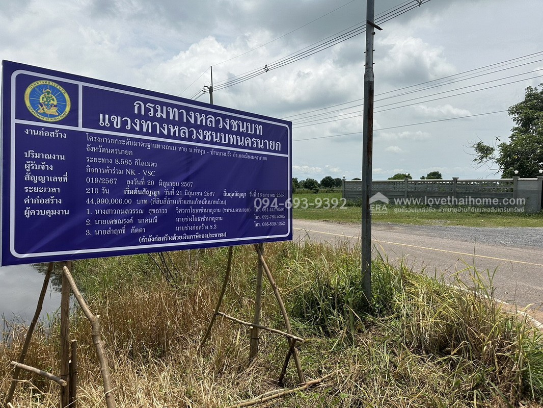 ขายที่ดิน ติดคลองบางเม่า จ.นครนายก แปลงสวย รวม 8 แปลง พื้นที่ 90 ไร่ "ขายถูก" ยกแปลงคุ้มมากๆ