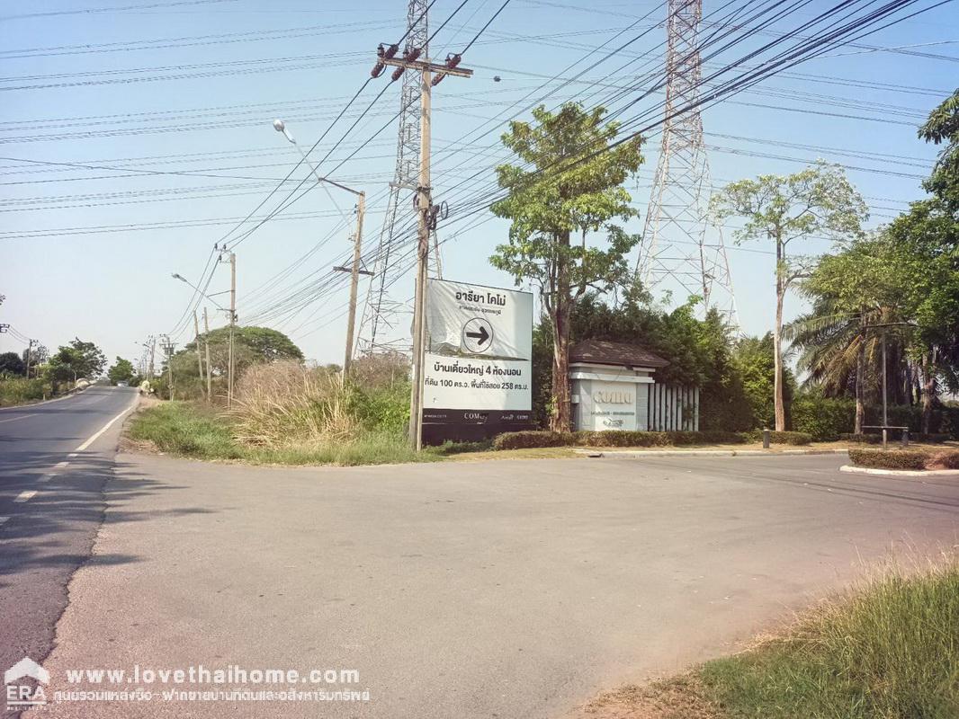 ขายที่ดิน หมู่บ้านอารียา โคโม ลาดกระบัง-สุวรรณภูมิ พื้นที่ 296 ตรว. ขายต่ำกว่าราคาประเมินและราคาตลาด ขายถูกมากๆ รีบมาเป็นเจ้าของด่วน