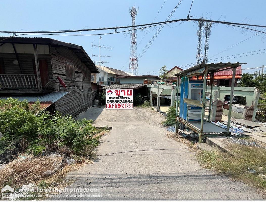 ขายที่ดินแถมบ้าน บ้านระกาศ บางบ่อ สมุทรปราการ ติดถนนคู่ขนานบางนา-ตราด พื้นที่ 75 ตรว.