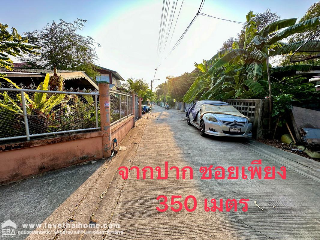 ขายที่ดินราคาถูกมาก ย่านมีนบุรี ซ.หทัยราษฎร์ 2 เข้าซอยเพียง 350 เมตร พื้นที่ 82 ตรว. ใกล้บิ๊กซี สุวินทวงศ์ และรถไฟฟ้า BTS ตลาดมีนบุรี