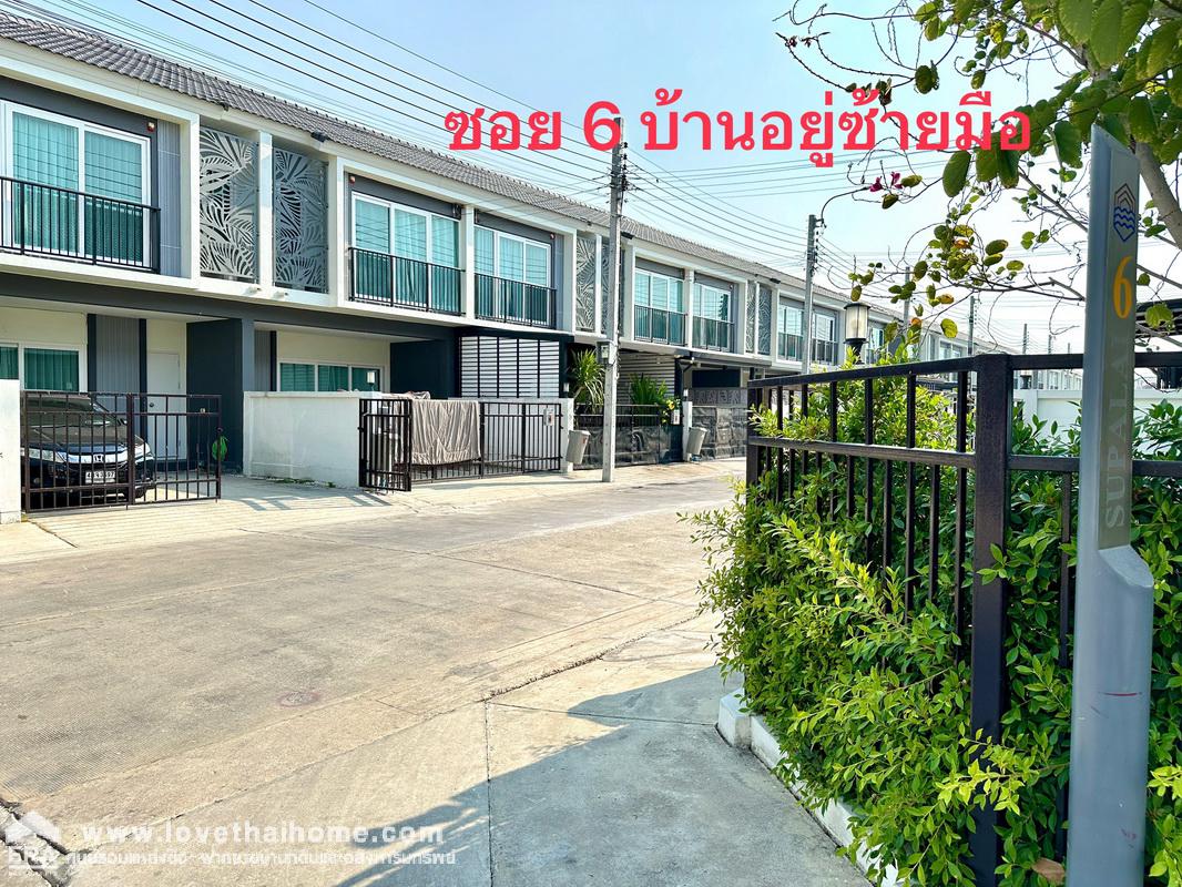 ขายทาวน์เฮ้าส์ ถ.พหลโยธิน 54/1 หมู่บ้านศุภาลัย พรีโม่ บ้านสวย 19.9 ตรว. ใกล้ BTSสถานีแยก คปอ. บ้านใหม่ 1 ปี ฟรีค่าส่วนกลางถึงปี 2569