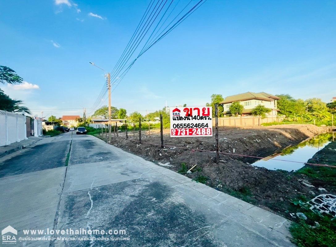 ขายที่ดิน ซ.รามคำแหง118 แยก46-11 ม.พฤกษชาติ พื้นที่ 140 ตรว. กว้าง 16.45 ม. ลึก 34 ม. ถนนในซอยกว้าง ใกล้รถไฟฟ้าสายสีส้ม สถานีสัมมากร,วงแหวนบางนา-บางปะอิน ใกล้ร.ร.นานาชาติ ASCOT