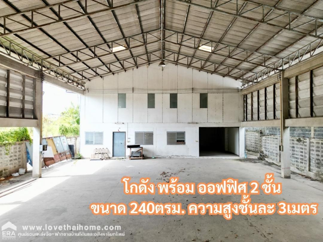 ขายโกดังนวมินท์ ซอยนวมินทร์85 สร้างแข็งแรงอย่างดี ขนาด158ตรว 752ตรม ขายถูกมาก แค่ตารางวาละ 6หมื่นบาท ซื้อที่ดินข้างๆเพิ่มได้