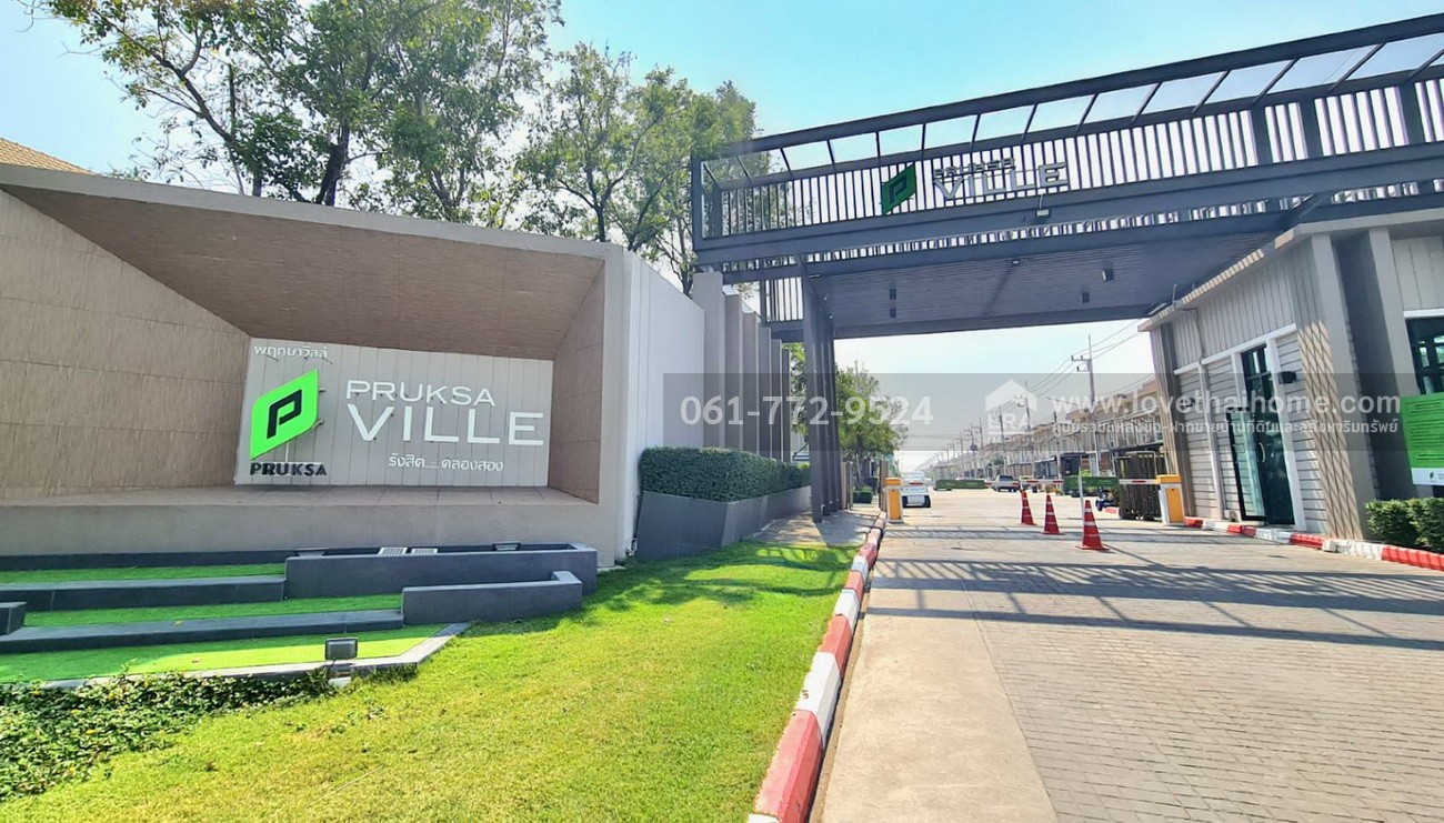 ขายทาวน์เฮ้าส์ 2 ชั้น หมู่บ้านพฤกษาวิลล์ 106 รังสิต-คลองสอง 20.8 ตรว. ใกล้ห้างฟิวเจอร์พาร์ครังสิต และสวนสนุกดรีมเวิลด์