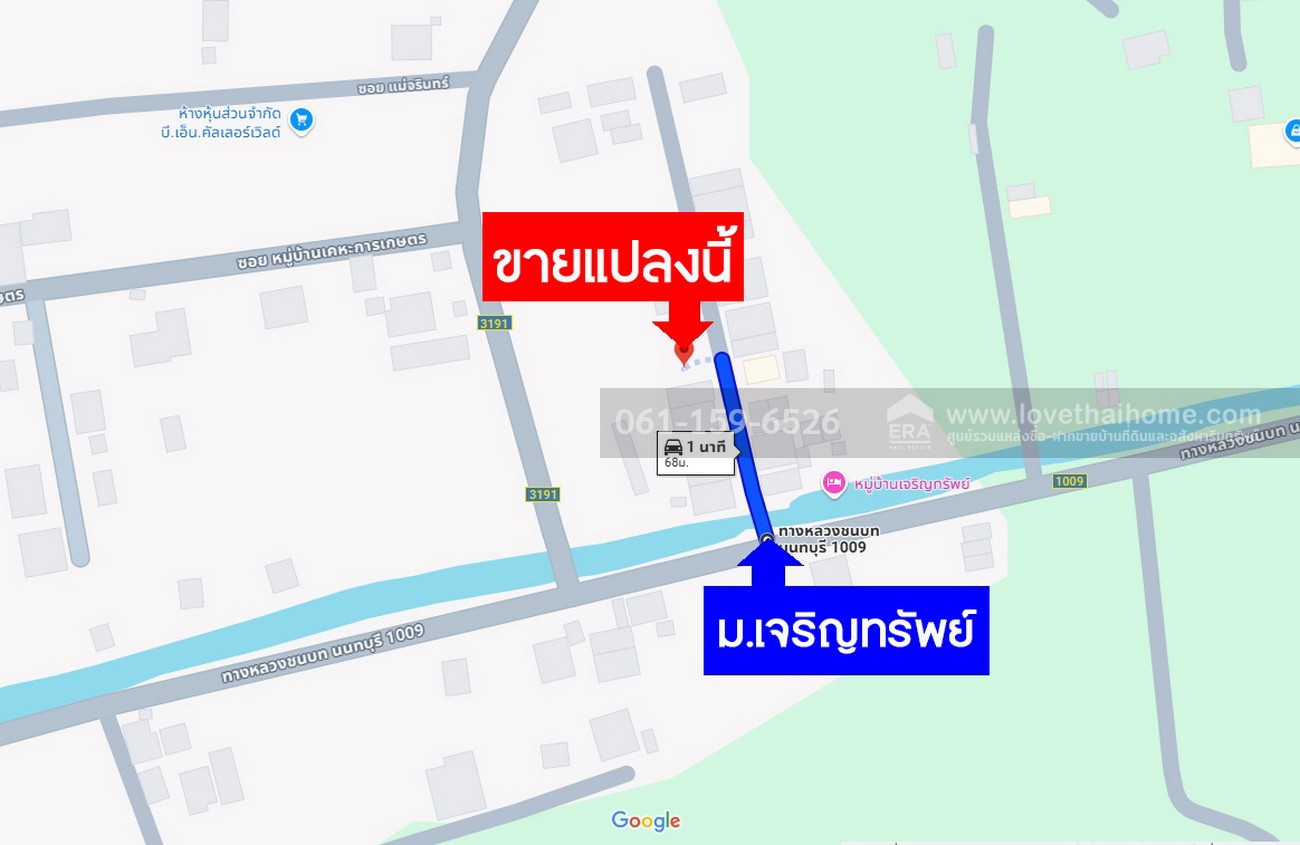 ขายที่ดินในหมู่บ้านเจริญทรัพย์ บางใหญ่ นนทบุรี พื้นที่ 60 ตรว. เหมาะสำหรับปลูกบ้าน เข้าซอยเพียง 60 เมตร (ซ้ายมือ)
