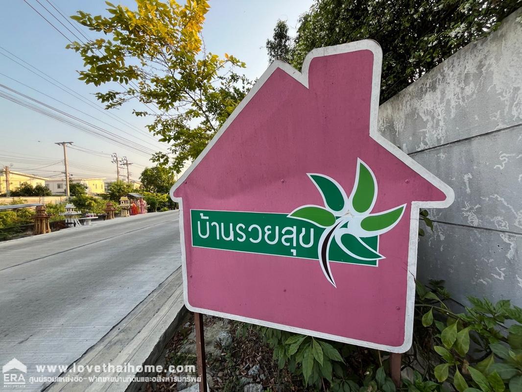 ขายที่ดินถมแล้ว ถนนพหลโยธิน54/1 แยก4 หมู่บ้านรวยสุข พื้นที่ 256.3 ตรว. รูปสี่เหลี่ยมจตุรัส ราคาพิเศษๆ ทำเลทอง เดินทางสะดวก เข้า-ออกหลายทาง *ราคาคุยได้*