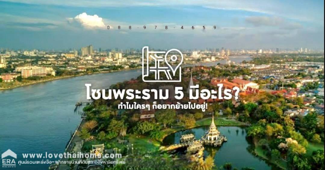 ขายทาวน์เฮ้าส์ 2 ชั้น หมู่บ้านวิลเลต ไลต์ ราชพฤกษ์-ปิ่นเกล้า ซอยสวนผัก32 พื้นที่ 18 ตรว. ใกล้ทางด่วน ราคาดีรีบตัดสินใจ