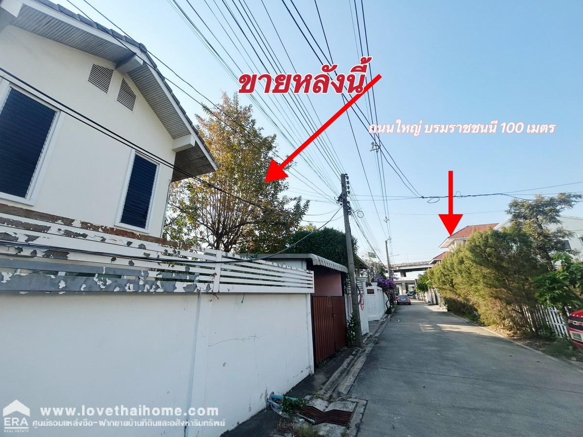 ขายที่ดิน+บ้านเดี่ยว 2 ชั้น ถ. บรมราชชนนี 83  เพียง 100 เมตร จากถนนใหญ่ ติดถนน 2 ด้าน (ซอย บรมฯ85) 75 ตารางวา ใกล้ ขนส่งสายใต้ใหม่ - แยกพุทธมณฑล สาย 1  แขวงฉิมพลี ตลิ่งชัน