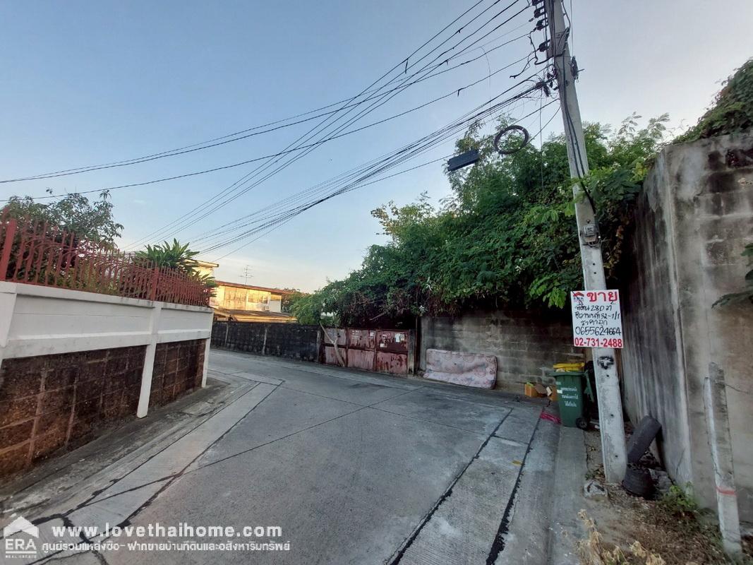 ขายที่ดิน ติวานนท์32 แยก1/1 นนทบุรี พื้นที่ 280 ตรว. ใกล้แยกแคราย