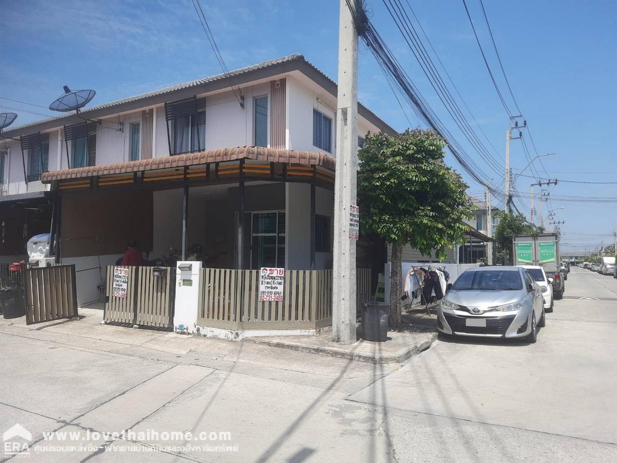ขายบ้านพฤกษา เทพารักษ์-เมืองใหม่ 114/2 ทาวน์เฮ้าส์ 2 ชั้น หลังมุม 22.9 ตรว. บางบ่อ สมุทปราการ ใกล้ รพ.จุฬารัตน์ 3 อินเตอร์ และ ม.อัสสัมชัญ (ABAC)