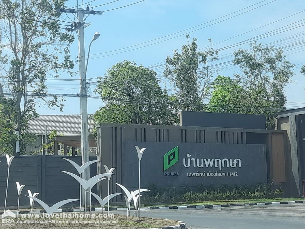 ขายบ้านพฤกษา เทพารักษ์-เมืองใหม่ 114/2 ทาวน์เฮ้าส์ 2 ชั้น หลังมุม 22.9 ตรว. บางบ่อ สมุทปราการ ใกล้ รพ.จุฬารัตน์ 3 อินเตอร์ และ ม.อัสสัมชัญ (ABAC)