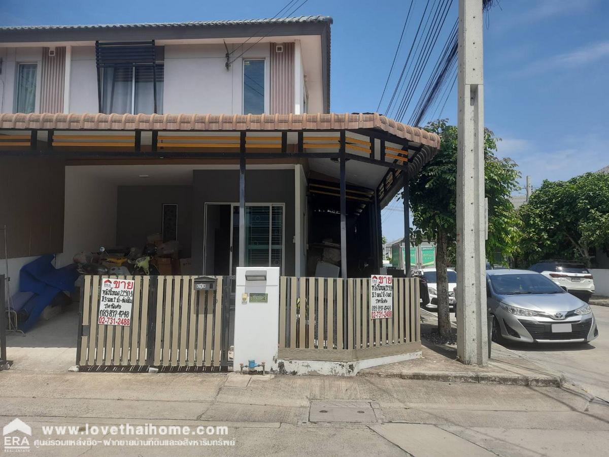 ขายบ้านพฤกษา เทพารักษ์-เมืองใหม่ 114/2 ทาวน์เฮ้าส์ 2 ชั้น หลังมุม 22.9 ตรว. บางบ่อ สมุทปราการ ใกล้ รพ.จุฬารัตน์ 3 อินเตอร์ และ ม.อัสสัมชัญ (ABAC)