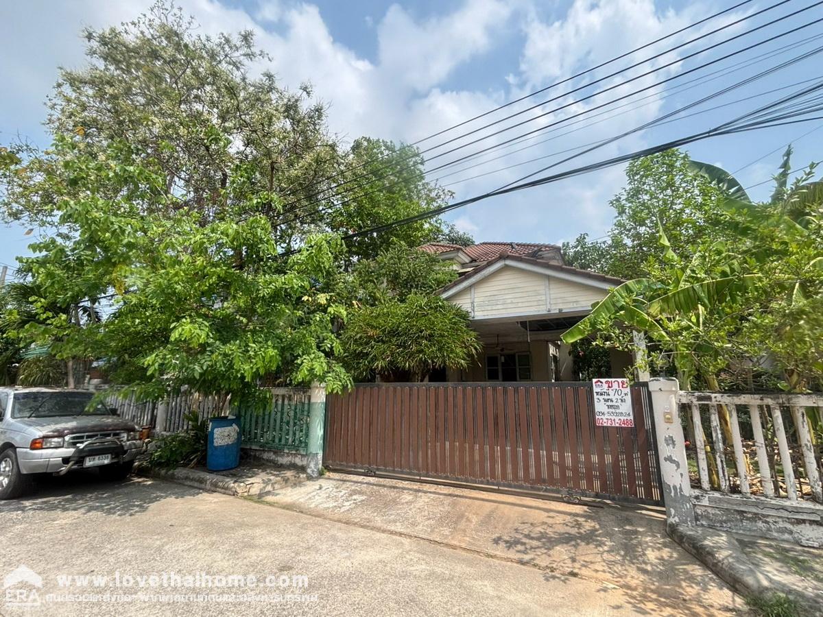 ขายบ้านเดี่ยว หมู่บ้านชวนชื่น บางนา 2 ถนนบางนา-ตราด กม.29 พื้นที่ 69.8 ตรว. ราคาถูกมาก  (ขายถูกกว่าราคาประเมินกรมที่ดิน) ใกล้มหาวิทยาลัยอัสสัมชัญ บางนา