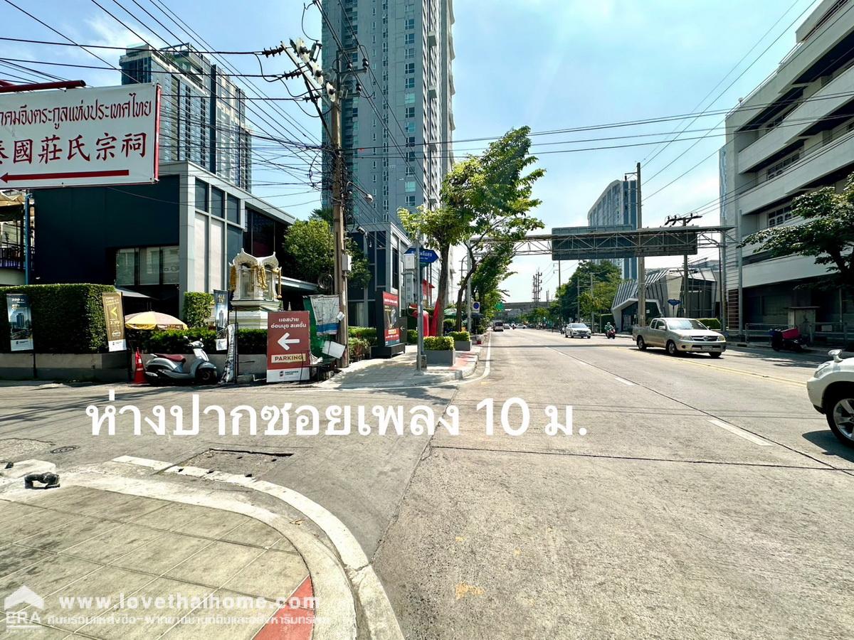 ขายคอนโด The Link สุขุมวิท 50 พื้นที่ 31.74 ตรม. ชั้น 6 ห้องริมสวย แถมแอร์+เครื่องใช้ไฟฟ้าครบครัน ถูกสุดๆ ใกล้ BTS อ่อนนุช และใกล้ทางด่วนเพียง 100 เมตร