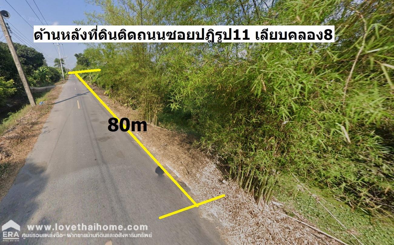ขายที่ดินติดถนนเลียบคลองระพีพัฒน์ หนองเสือ ปทุมธานี แปลงใหญ่ 79 ไร่ 12 ตารางวา ใกล้วงแหวนฝั่งตะวันออก เหมาะทำโกดังและโรงงาน