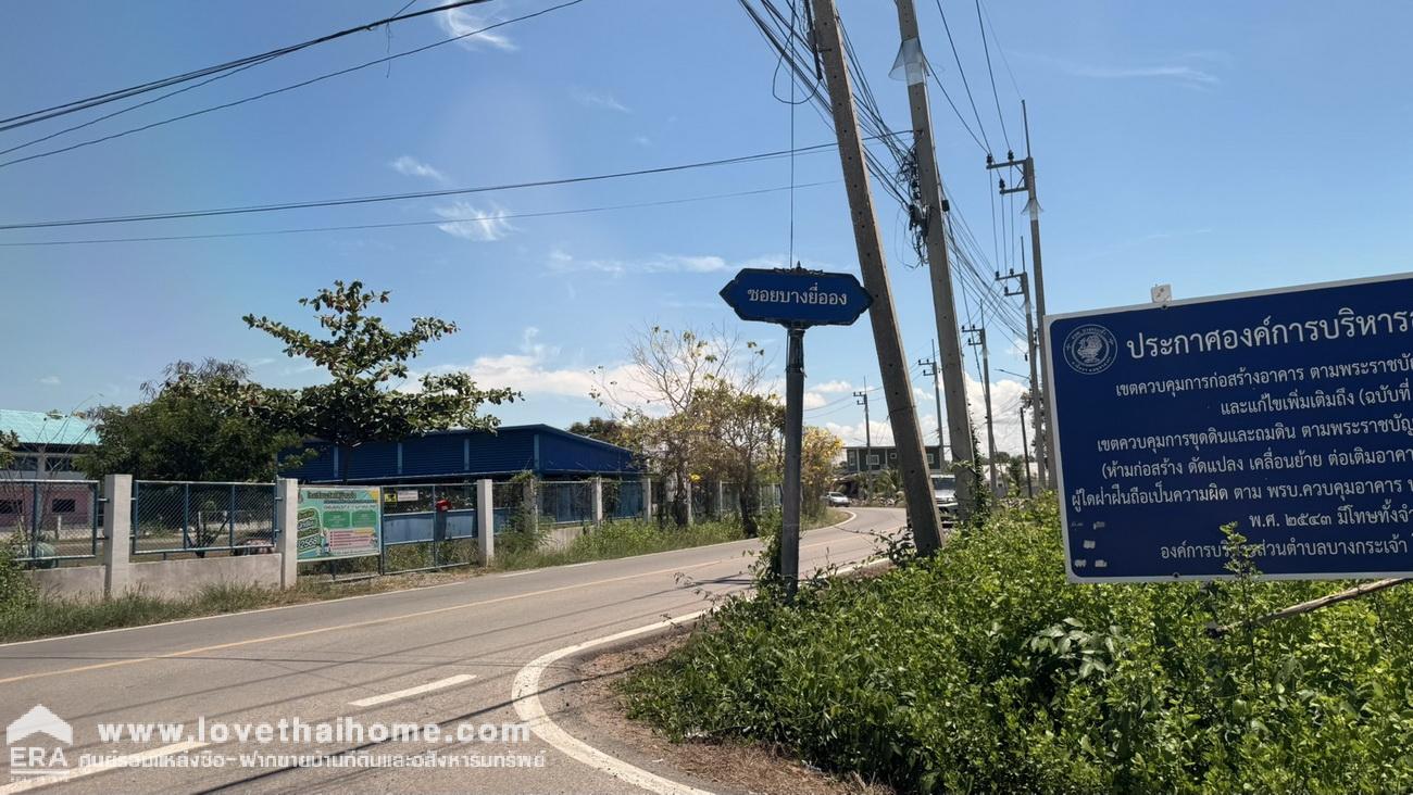 ขายที่ดินบางกระเจ้า (ซอยบางยี่ออง) เมืองสมุทรสาคร พื้นที่ 47 ไร่ ติดทางรถไฟสายบ้านแหลม-แม่กลอง ราคาต่อรองได้ โฉนดพร้อมโอน
