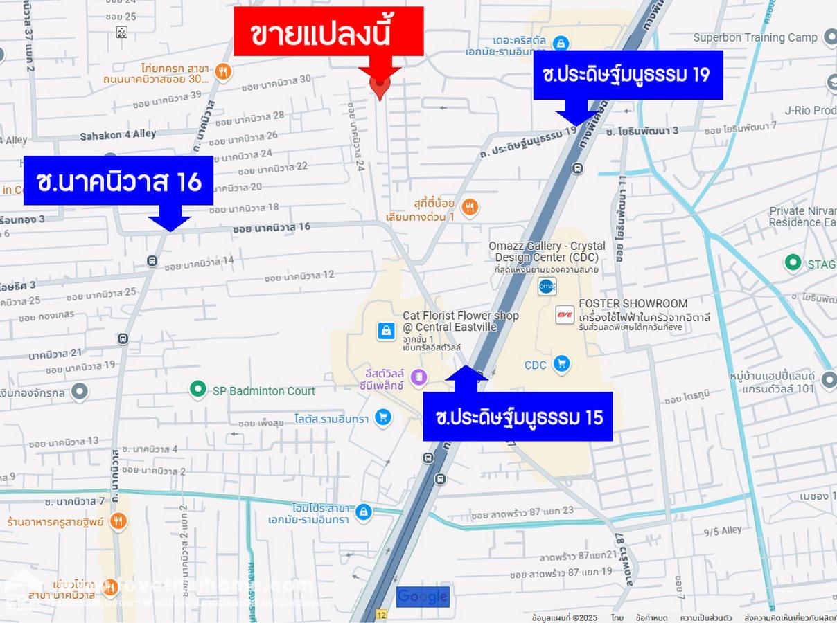 ขายที่ดินแถมบ้าน พื้นที่ 49 ตรว. ซ.แจ่มเจริญ นาคนิวาส 16 หรือ ซ.ประดิษฐ์มนูธรรม 15 ใกล้ห้าง Central Eastville และโลตัส เลียบด่วน หาราคานี้ยากแล้ว