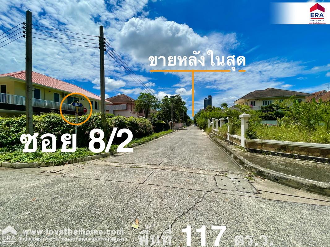 ขายบ้านลัดดารมย์ รัตนาธิเบศร์ ใกล้ BTS ไทรม้า บ้านเดี่ยว 2 ชั้น แปลงริม 117 ตรว. ราคาถูก Built in ทั้งหลัง พร้อมอยู่