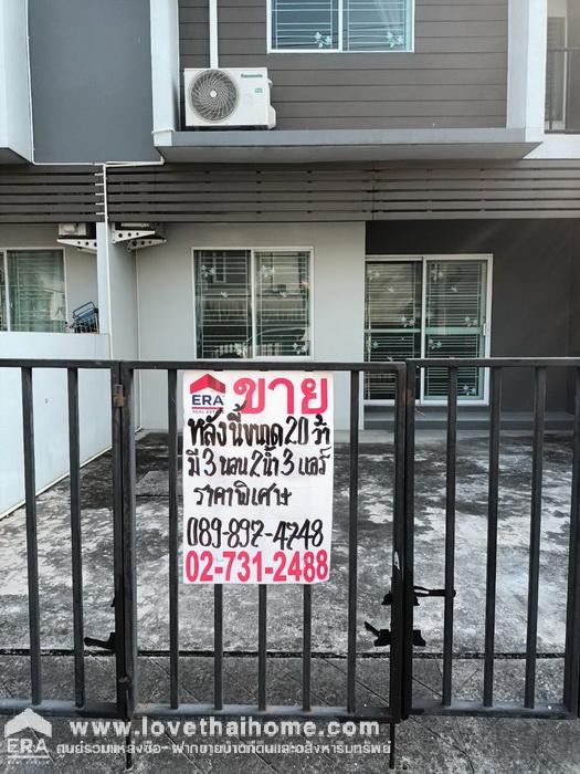 ขายบ้านเดอะคัลเลอร์ส 2 รังสิต-คลอง 4 ทาวน์เฮ้าส์ 2 ชั้น 20 ตรว. ถนนเมนเข้าไม่ลึก ใกล้โรงเรียนบีคอนเฮาส์แย้มสอาดรังสิต หั่นราคาสุดๆ มาเป็นเจ้าของด่วน!