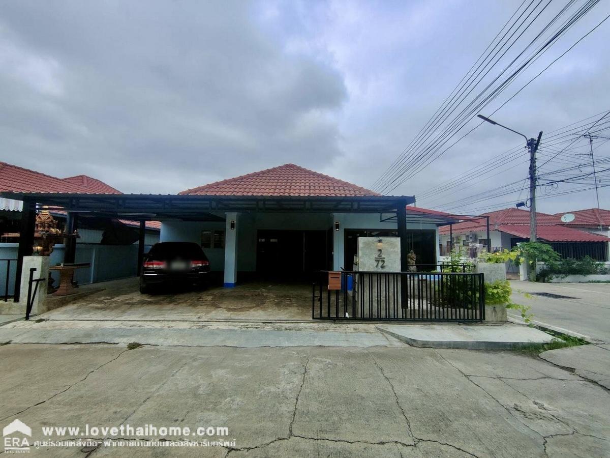 ขายบ้านเดี่ยว 1 ชั้น หมู่บ้านคำหวาน อำเภอเมืองกาญจนบุรี พื้นที่ 50 ตรว. อยู่ไม่ห่างจากมอเตอร์เวย์ 81 บ้านหลังมุมรีโนเวทตกแต่งสวย