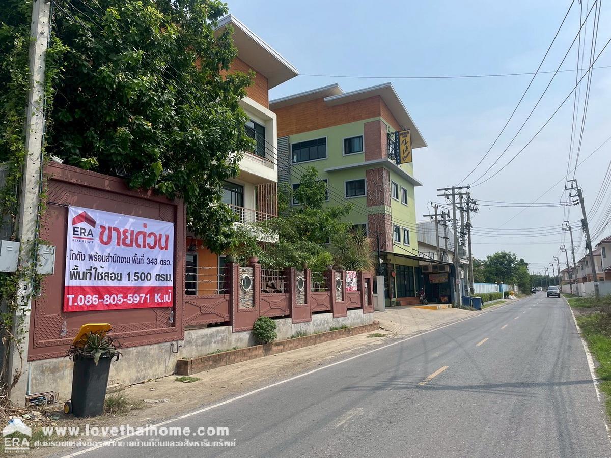 ขายโกดังพร้อมสำนักงาน  3 ชั้น ต.ลำโพ อ.บางบัวทอง จ.นนทบุรี พื้นที่ 343 ตรว. พร้อมเปิดกิจการได้เลย รับประกันโครงสร้างอาคารได้ มาตราฐานใหม่สวย หรู ดูดี ราคาต่อรองได้