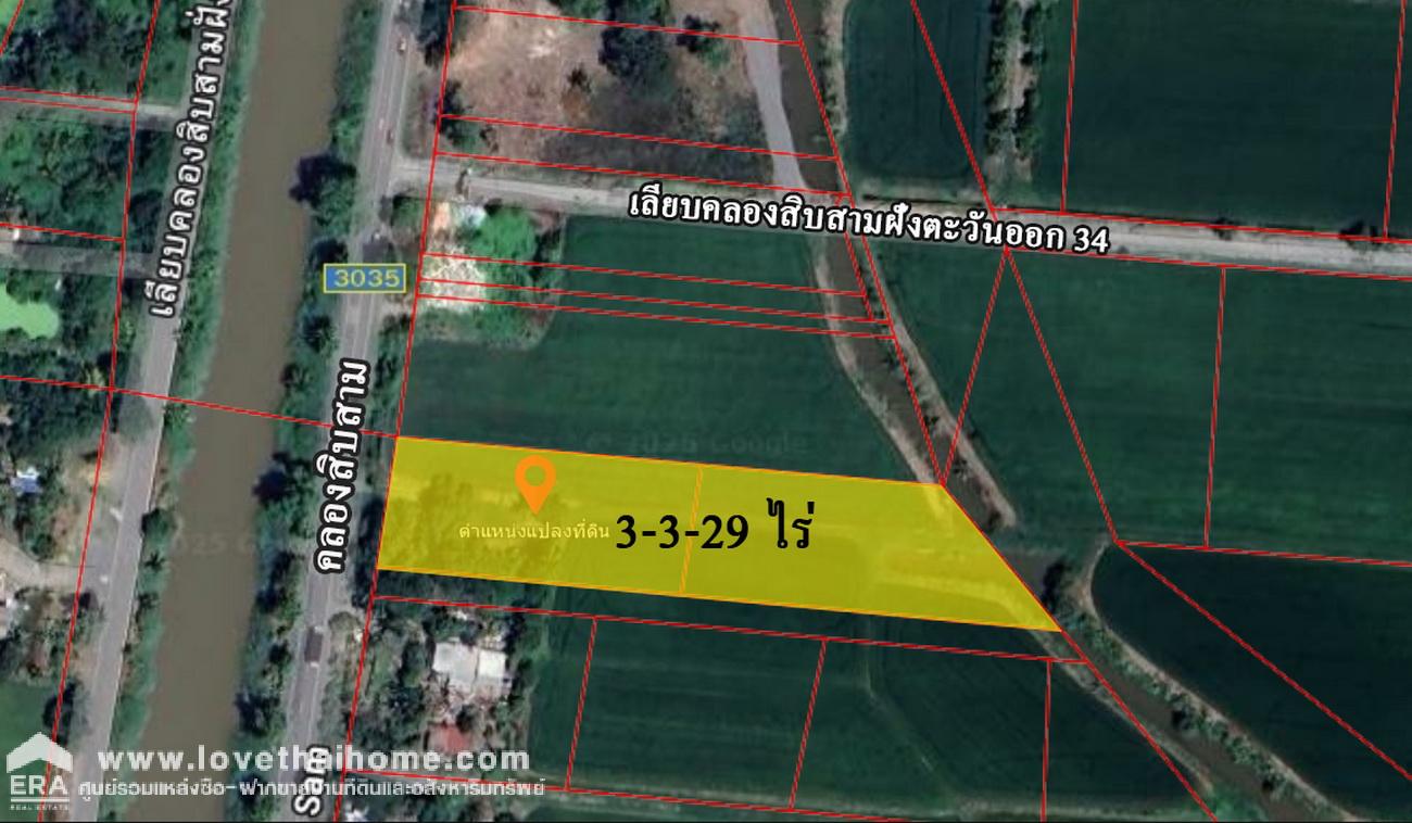 ขายที่ดินติดถนนเลียบคลองสิบสาม (หนองจอก) 3-3-29 ไร่ ติดถนนหลัก ใกล้วัดแสนเกษม ไม่ไกลจากเขตหนองจอกและถนนลำลูกกา หันหน้าทางทิศตะวันตก ทำเป็นจุดท่องเที่ยวเชิงเกษตร หรือค้าขายพันธุ์ไม้ใต้,ปั้มน้ำมันขนาดเล็ก
