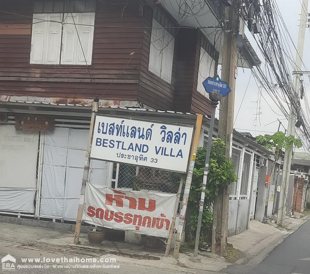 ขายตึกแถวในซอยประชาอุทิศ 33 แยก 7 หมู่บ้านสุขสวัสดิ์สวนธน ตึก 2 คูหา 3 ชั้นครึ่ง มีดาดฟ้า ขนาด 34 ตารางวา ราคาถูก ค้าขายได้ ใกล้รถไฟฟ้า MRT สุขสวัสดิ์