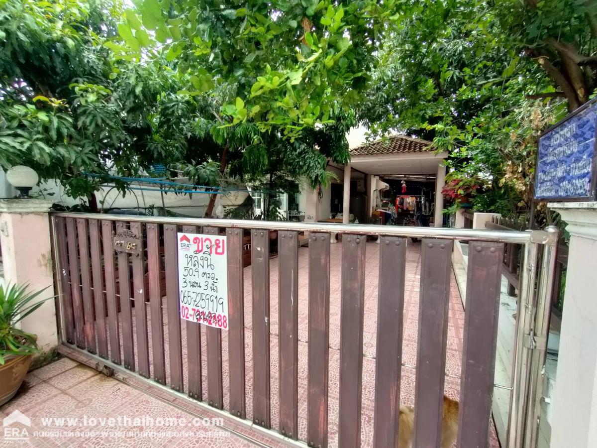 ขายบ้านเดี่ยวหมู่บ้านเจ ดับบลิวคาซ่า พระราม 5-นครอินทร์ หลังริม 50.9 ตรว. ติดสวนหย่อมในหมู่บ้าน ติดถนนบางศรีเมือง 1 ใกล้แม็คโคร นครอินทร์