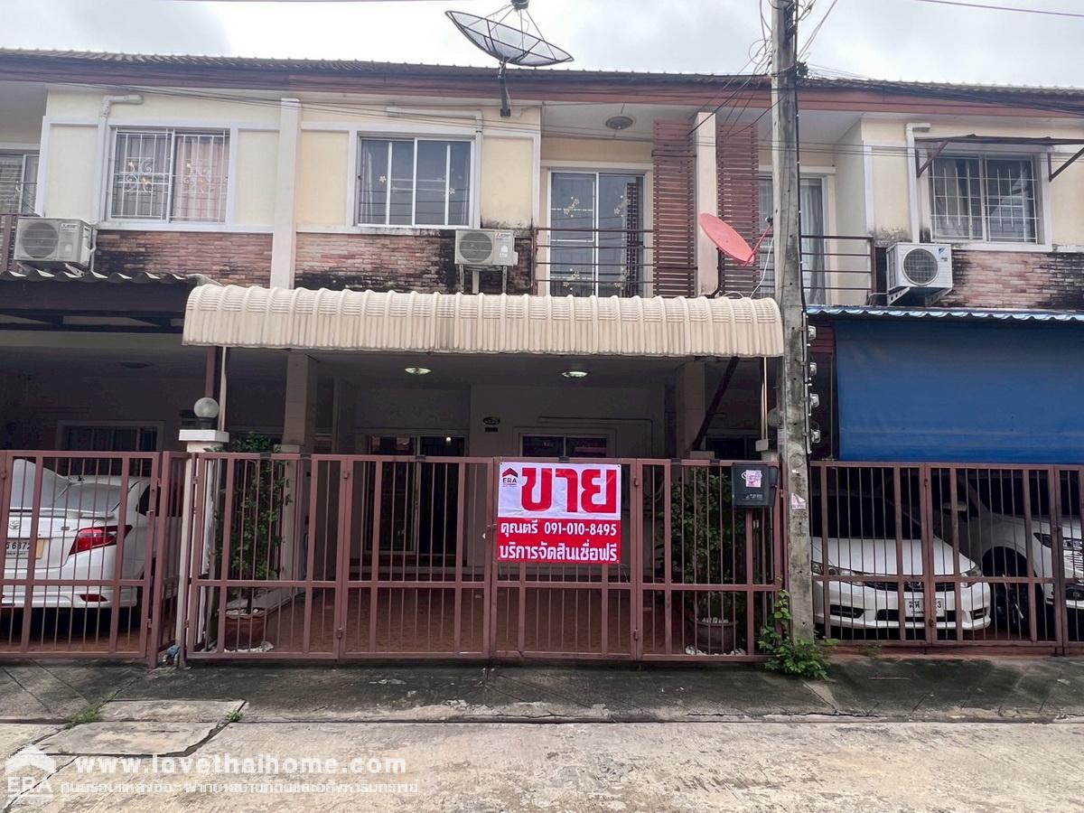 ขายบ้านจามจุรี รามอินทรา ถ.สุขาภิบาล 5 ซอย 51 แยก 20 ทาวน์เฮ้าส์ 2 ชั้น 20 ตรว. ราคาไม่แพง พร้อมอยู่ แถมฟรีเฟอร์ฯ ฟรีทุกค่าใช้จ่ายโอน โฉนดพร้อมโอน