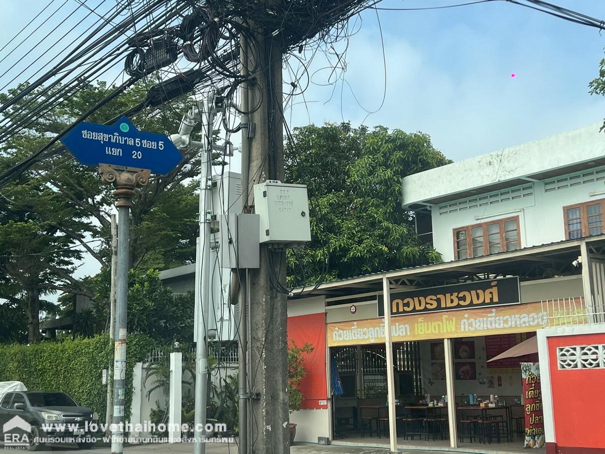 ขายบ้านจามจุรี รามอินทรา ถ.สุขาภิบาล 5 ซอย 51 แยก 20 ทาวน์เฮ้าส์ 2 ชั้น 20 ตรว. ราคาไม่แพง พร้อมอยู่ แถมฟรีเฟอร์ฯ ฟรีทุกค่าใช้จ่ายโอน โฉนดพร้อมโอน