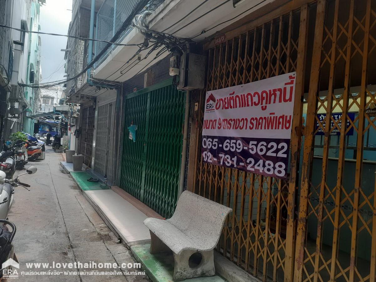 ขายตึกแถวย่านพาหุรัด อาคาร 4.5 ชั้น 9 ตรว. อยู่ใจกลางเมือง ใกล้แยกบ้านหม้อ,ดิโอลด์สยามพลาซ่า,ตลาดบ้านหม้อ และแหล่งธุรกิจขึ้นชื่อของพระนคร