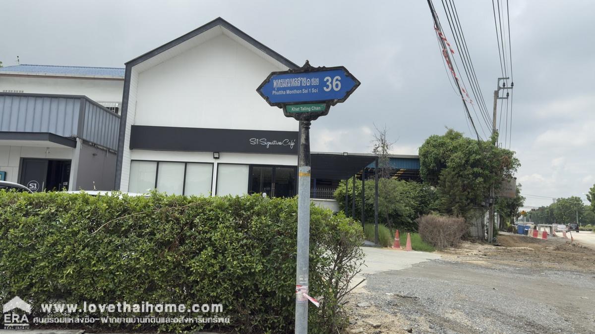 ขายที่ดิน ถนนพุทธมณฑลสาย1 ซอย36 พื้นที่ 117 ตรว. ถมแล้ว ขาย 53,000 บาท/ตรว. ใกล้จุดขึ้น-ลงทางด่วนประจิมรัถยา
