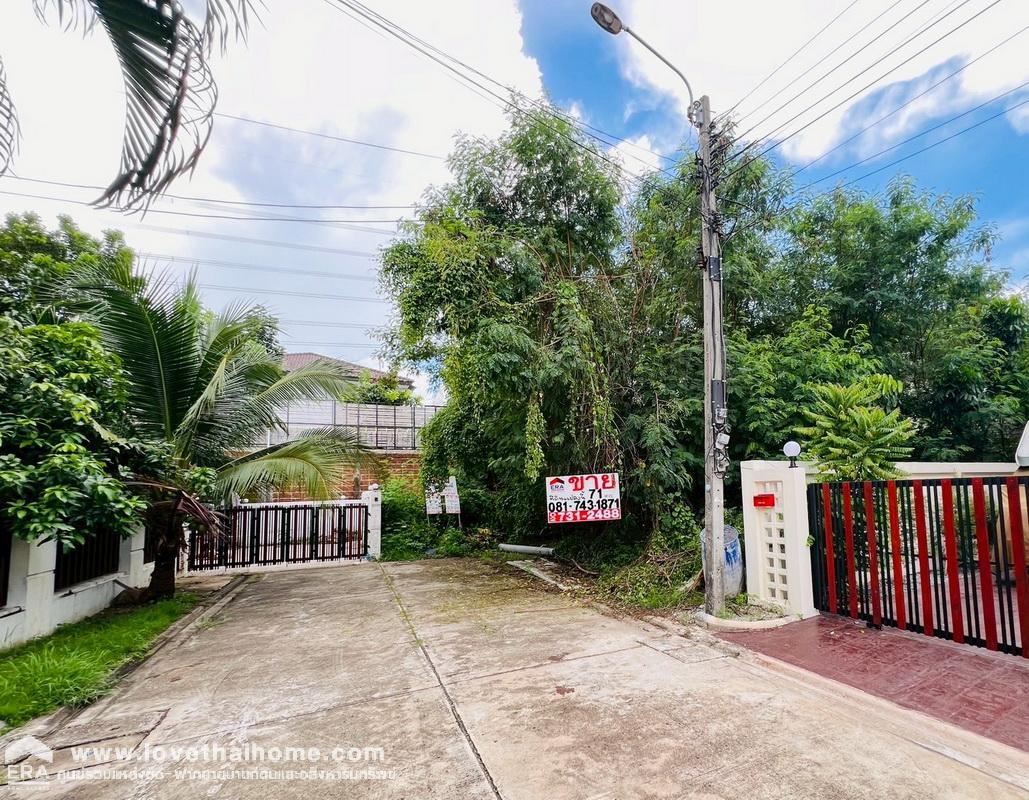 ขายที่ดินเปล่า ทวีวัฒนา ติดถนนบรมราชชนนี หมู่บ้านปัญจทรัพย์ พาร์ค พุทธมณฑลสาย3 ที่ดินถมแล้ว แปลงมุมด้านใน พื้นที่ 71 ตรว. ใกล้ทางขึ้น ทางคู่สนามลอยฟ้าบรมราชชนนี