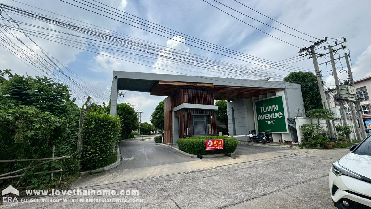 ขายทาวน์โฮม 3 ชั้น หมู่บ้านทาวน์ อเวนิว ไทม์ ท่าข้าม16 ถนนพระราม2 ซอยท่าข้าม16 พื้นที่ 20 ตรว. ราคาถูก ใกล้เซ็นทรัล พระราม2