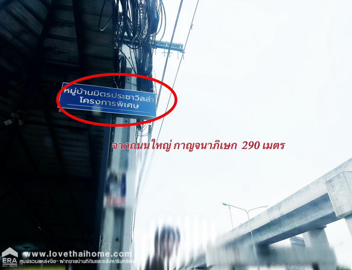 ขายบ้านเดี่ยว 2 ชั้น ม.มิตรประชาวิลล่า ติดถนนใหญ่กาญจนาภิเษก บางใหญ่ บางบัวทอง เพียง 290 ม. รีโนเวท ใหม่ 60 ตารางวา ใกล้ Mrt สถานีคลองบางไผ่