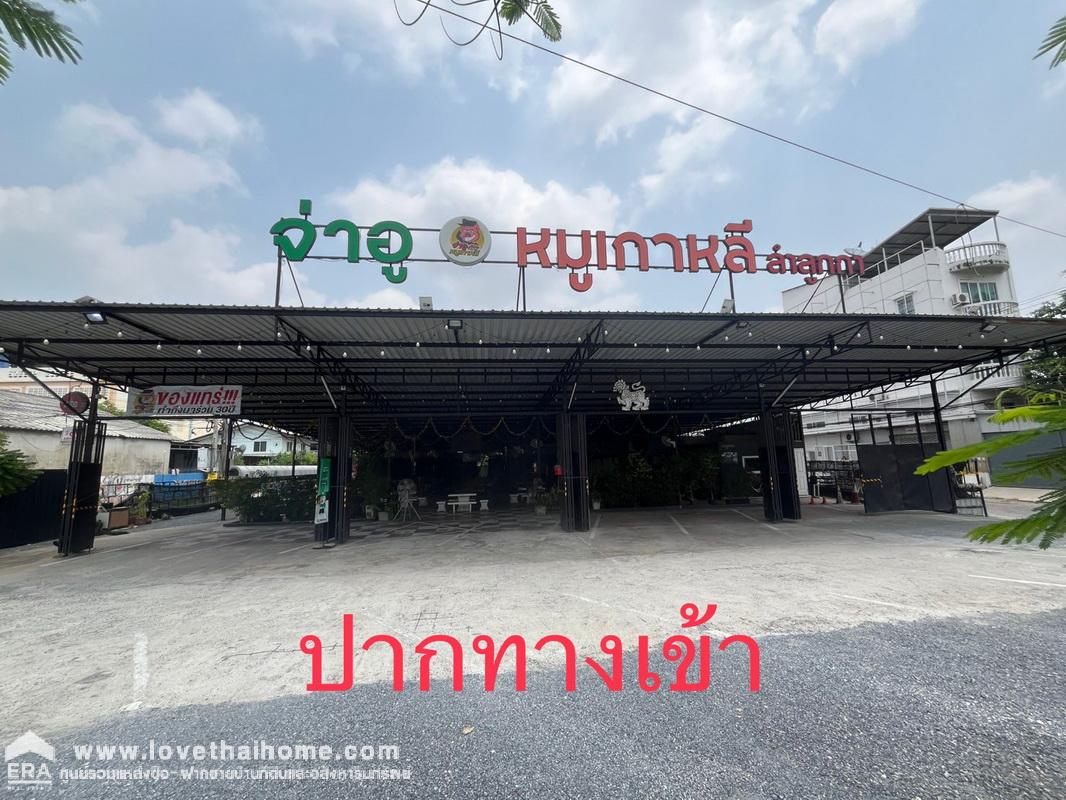 ขายทาวน์เฮ้าส์ ชุมชนซอยเย็นฉ่ำ ลำลูกกา37 พื้นที่ 15 ตรว. บ้านพร้อมอยู่ เดินทางสะดวก ใกล้รถไฟฟ้า BTS คูคต ถูกสุดแล้ว ตรงข้ามเป็นที่เปล่าสวย